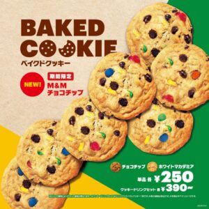 サブウェイがM&Mチョコチップクッキーを10月14日発売 セット販売も