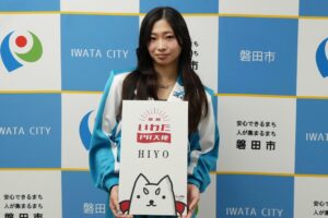 磐田市がプロダンサーのHIYO選手を静岡いわたPR大使に任命