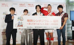 JOGMEC、地熱シンポジウム in 福岡を2026年11月21日に開催へ