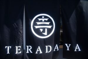 横浜髙島屋に和菓子専門店TERADAYAが限定出店へ　新作やフルーツ大福を販売
