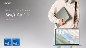 日本エイサー 薄型軽量ノートPC Swift Air 14の4機種を順次発売へ