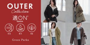 Green Parksが適ONアウター4型を2026年10月上旬より順次発売へ