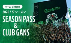 松本山雅FCのハーフシーズンパスが松本市のふるさと納税返礼品に登場