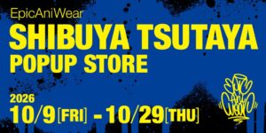 EpicAniWearがSHIBUYA TSUTAYAでポップアップ開催へ 5作品展開