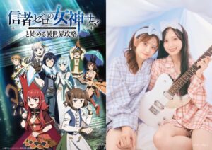 Suupeasが初のアニメ主題歌となる新曲Fall in Dreamを配信