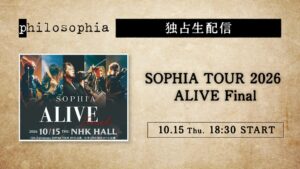 ドワンゴ、SOPHIAのNHKホール追加公演を10月15日に独占生中継へ