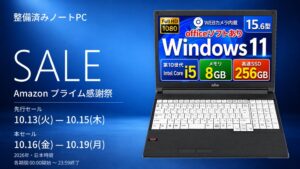株式会社Ｔａｕｒｕｓ、Amazonプライム感謝祭で整備済みノートPCを販売へ