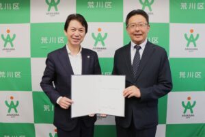 空家・空地管理センターと荒川区が空家等ワンストップ相談窓口事業等の協定を締結へ