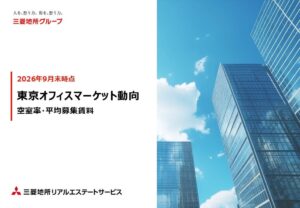 東京オフィス主要5区の潜在空室率は1.77％　26年9月末動向調査