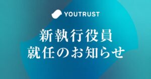 YOUTRUSTが執行役員に庄村大智を任命 収益基盤の強化を目指す