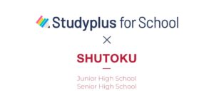 スタディプラス、修徳中高の校内自習室を2027年４月より運営へ 初の自習室運営