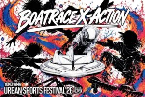 BOAT RACE振興会、横浜のアーバンスポーツフェスに特設ブース出展へ