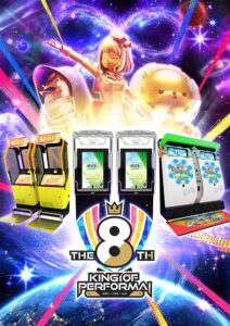 セガ フェイブ、KING of Performai The 8thを開催へ
