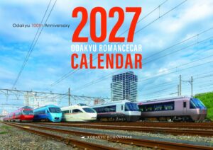 小田急電鉄、小田急ロマンスカーカレンダー ２０２７を１０，０００部限定発売へ