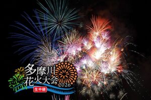 イッツコムが多摩川の花火大会を生中継、世田谷区と連携したドローン映像も活用