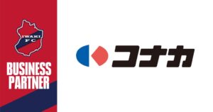 いわきFCとコナカがパートナー契約 フロント用スーツ提供 10月11日から着用へ