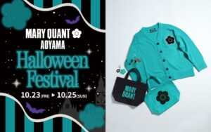 マリークワント青山店、ハロウィンイベントを10月23日から3日間開催へ
