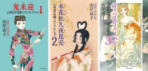 KADOKAWA、山岸凉子の短篇ベスト全3巻を2026年10月28日に同時刊行へ
