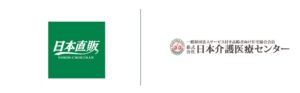 日本直販と日本介護医療センターが提携 高齢者施設の相談紹介を開始へ
