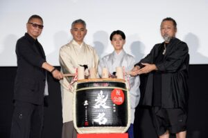 笹一酒造が映画襲名の初日舞台挨拶で鏡開きを実施 奉祝酒を数量限定で発売