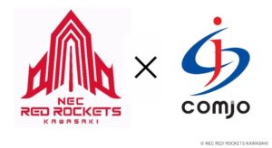コムシス情報システムがNECレッドロケッツ川崎とゴールドパートナー契約を締結