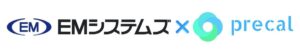 EMシステムズ 第59回日本薬剤師会学術大会でプレカル連携サービスのデモ展示