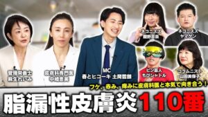 ワイズ製薬、脂漏性皮膚炎のショート動画をYouTubeで10月27日より配信へ