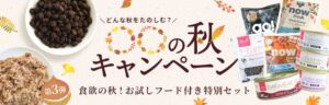 たまのおねだり、猫用フードお試しセット2種を10月9日より販売開始へ