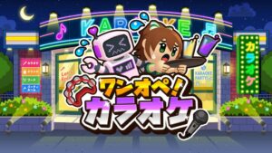 SAT-BOXがワンオペ！カラオケの予約受付開始 2026年10月22日配信へ