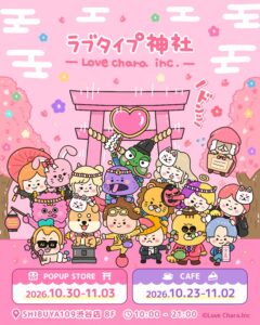ラブタイプ診断が初の体験型ポップアップをSHIBUYA109渋谷店で開催へ