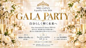 MIQ JAPANが2026年11月9日に岩井さきの世界第3位祝賀イベント開催へ