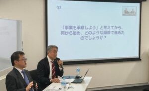 セレンディップとサーテックカリヤがJAPIA東日本支部の事業承継講演会に登壇
