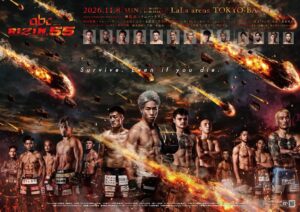 Fanplusとチケットプラス RIZIN.55の配信視聴チケットを販売へ