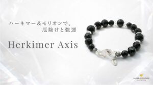 マルラニハワイが天然石ブレスレット ハーキマーアクシスを発売