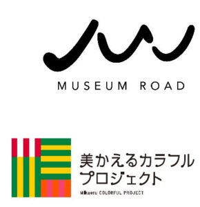 神戸のBBプラザで美かえるカラフルマルシェが11月15日に開催へ