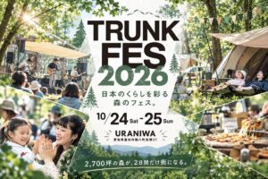 TRUNK HOME、豊田市の森URANIWAでTRUNK FES 2026開催へ