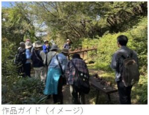神戸六甲ミーツ・アートで神戸大生の作品ガイドを10月18日から実施へ