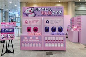 アリナミン製薬が渋谷で緊急避妊薬の街頭イベント開催、700名以上が来場