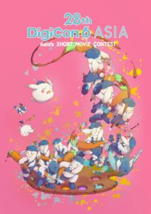 第28回 DigiCon6 ASIAの授賞式が11月7日に開催へ 審査員13名を発表