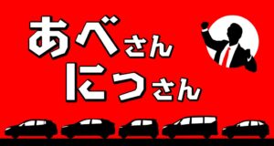 安部礼司と日産のコラボCM第13弾が10月11日放送へ 新型エルグランドが登場