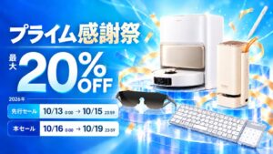 アースリボーンがAmazonプライム感謝祭でスマートグラスなどをセール販売へ