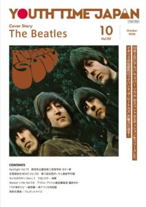 高校限定誌YOUTH TIME JAPAN 2026年10月号が発行