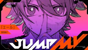 しのびごととDISH//のエールがコラボしたJUMP MVが10月10日に公開へ