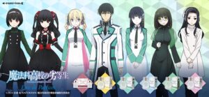 魔法科高校の劣等生の世界観やキャラクターを香りで表現した香水が登場