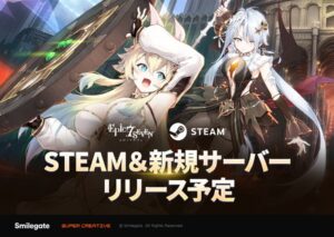 エピックセブンが10月29日にSteam正式サービス開始へ 新規サーバー開設も