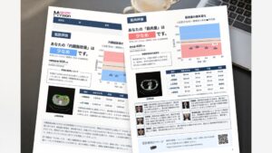 エム、CT画像から脂肪や筋肉をAI解析するMVision bodyを開発
