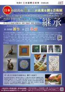 夢洲新産業・都市創造機構、京都の御寺 泉涌寺で芸術展を2026年10月に開催へ