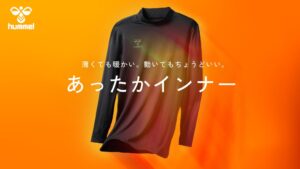 ヒュンメルから冬の定番あったかインナーが登場 速乾性と通気性が向上