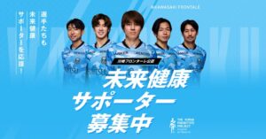 フェノエーアイ・ジャパン、川崎フロンターレ戦に出展 累計登録数は718名に