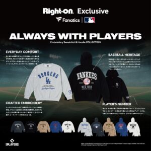 ライトオンがFanatics | MLB限定商品を10月8日より順次発売へ